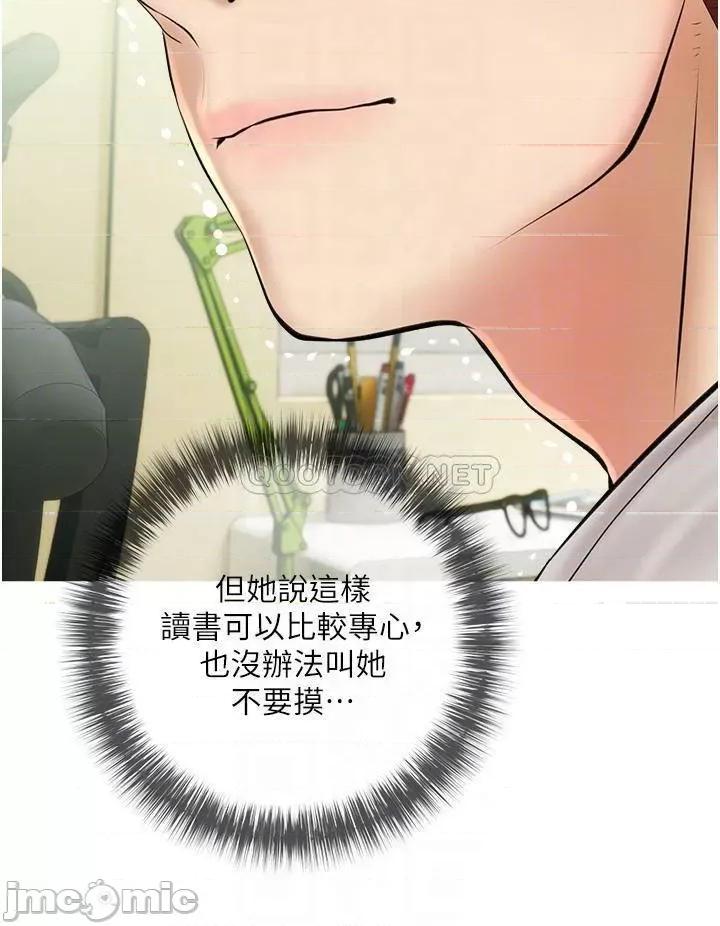 阿姨的家教课 阿姨的家教课_第36话_-_你勃起了吗 第16页