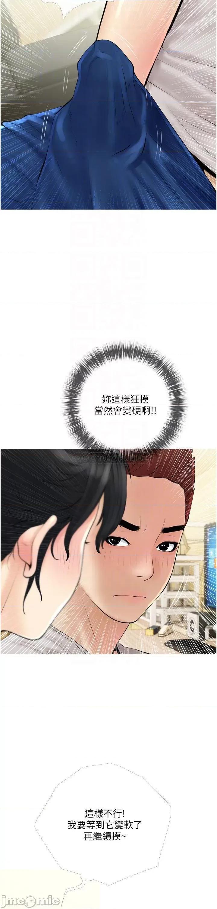 阿姨的家教课 阿姨的家教课_第36话_-_你勃起了吗 第18页