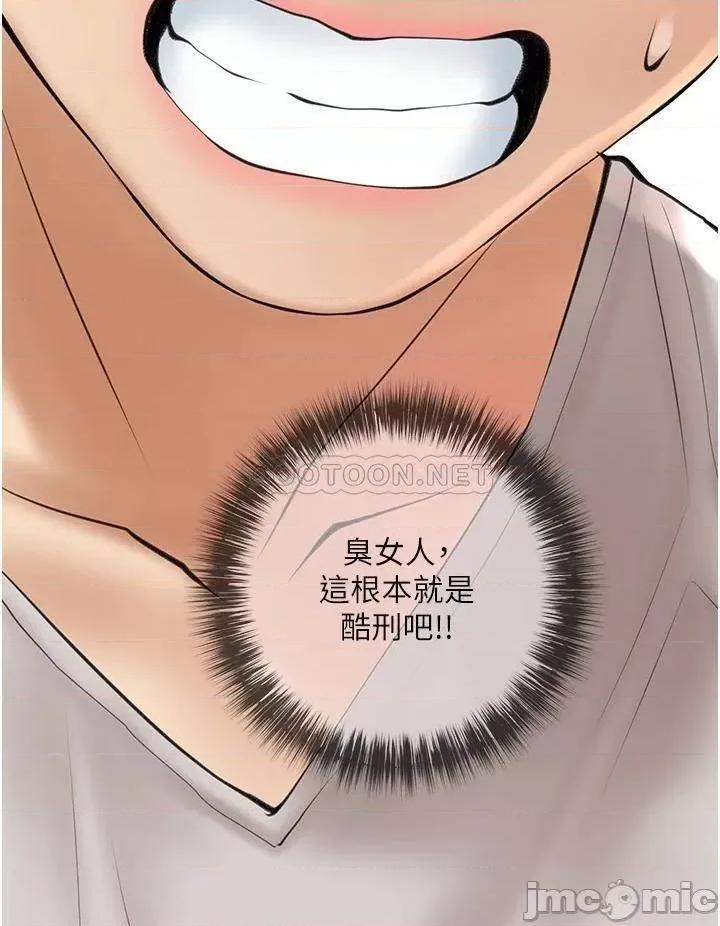阿姨的家教课 阿姨的家教课_第36话_-_你勃起了吗 第20页