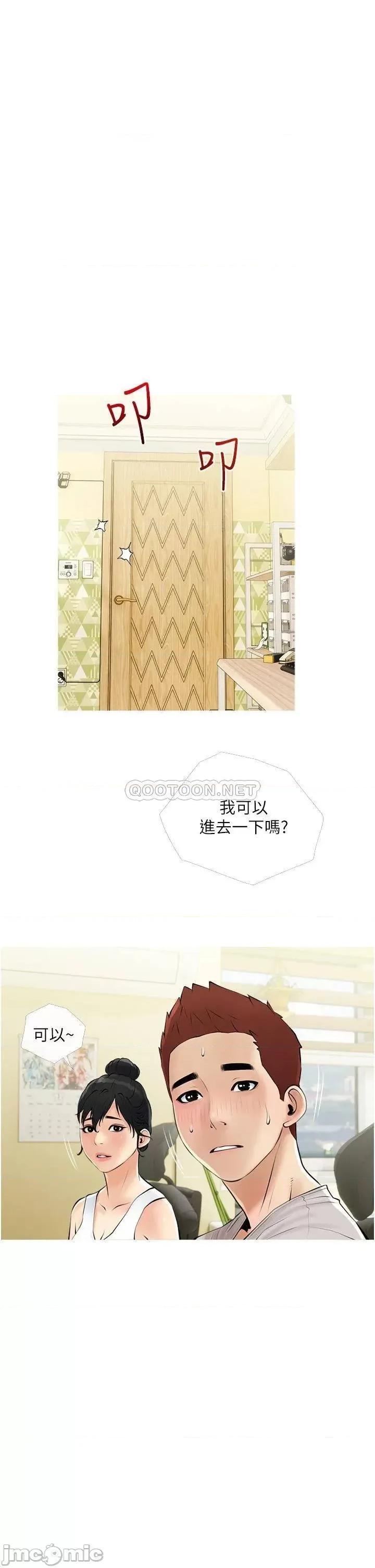 阿姨的家教课 阿姨的家教课_第36话_-_你勃起了吗 第21页