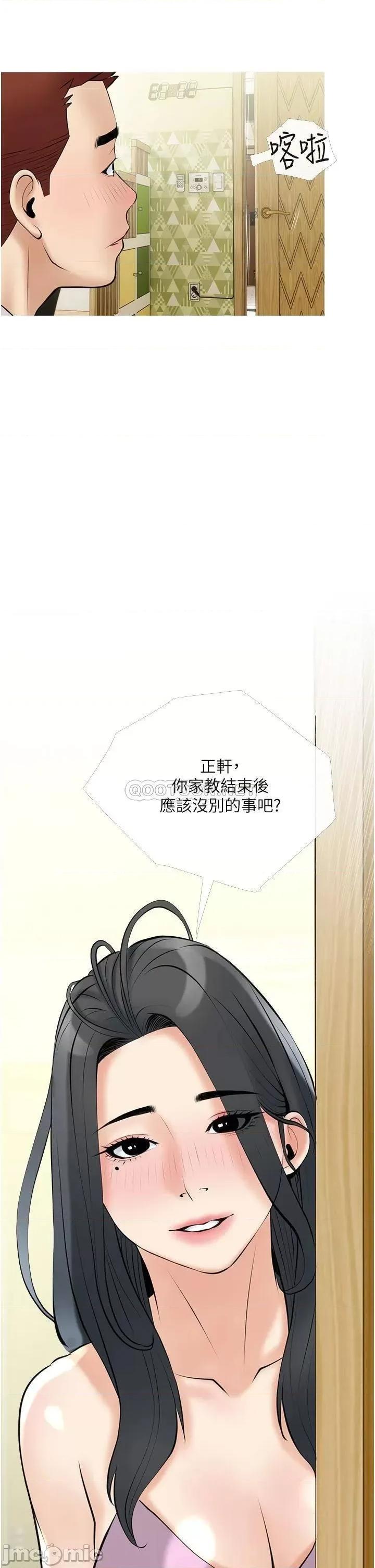 阿姨的家教课 阿姨的家教课_第36话_-_你勃起了吗 第22页