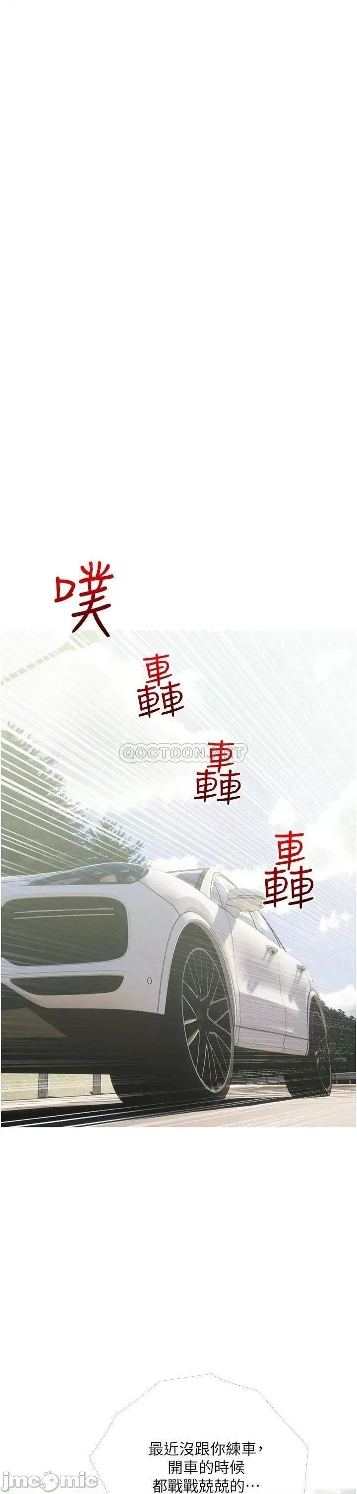阿姨的家教课 阿姨的家教课_第36话_-_你勃起了吗 第25页