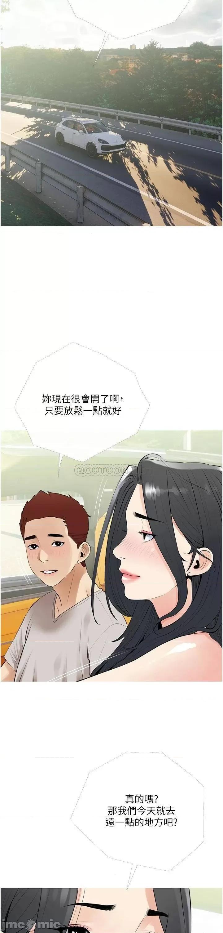 阿姨的家教课 阿姨的家教课_第36话_-_你勃起了吗 第26页