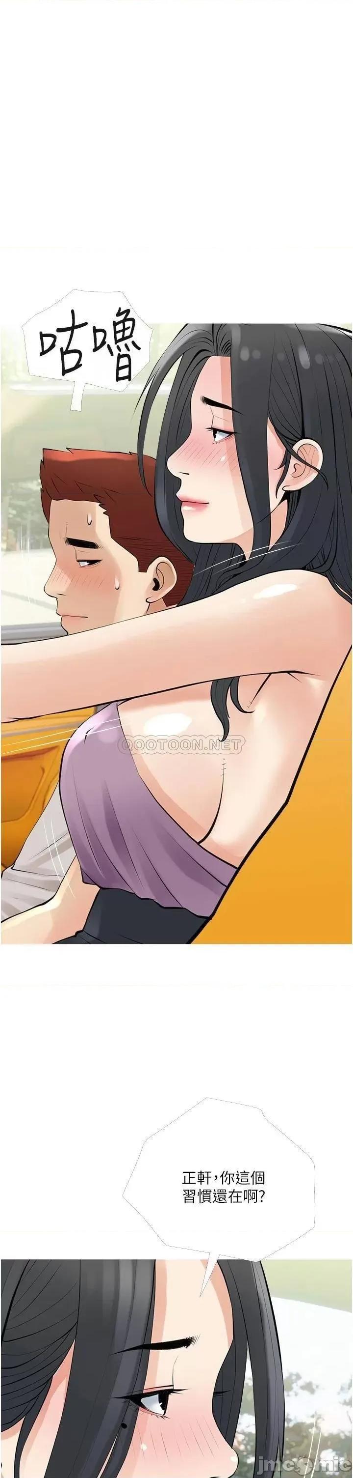 阿姨的家教课 阿姨的家教课_第36话_-_你勃起了吗 第29页