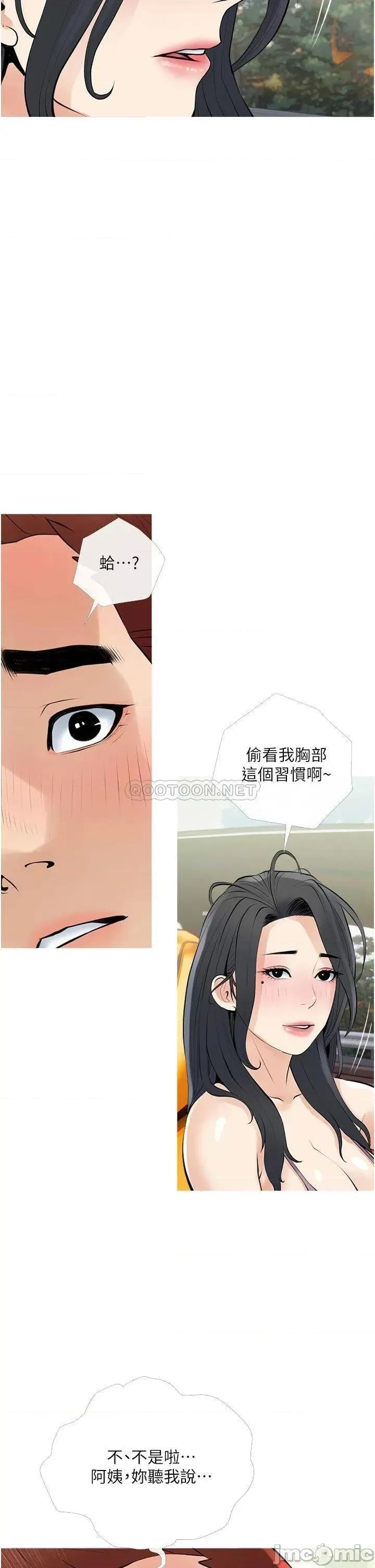 阿姨的家教课 阿姨的家教课_第36话_-_你勃起了吗 第30页