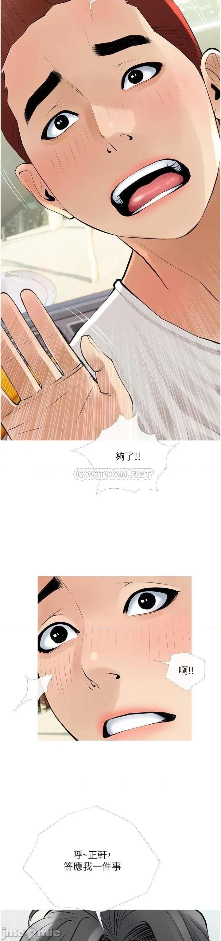 阿姨的家教课 阿姨的家教课_第36话_-_你勃起了吗 第31页