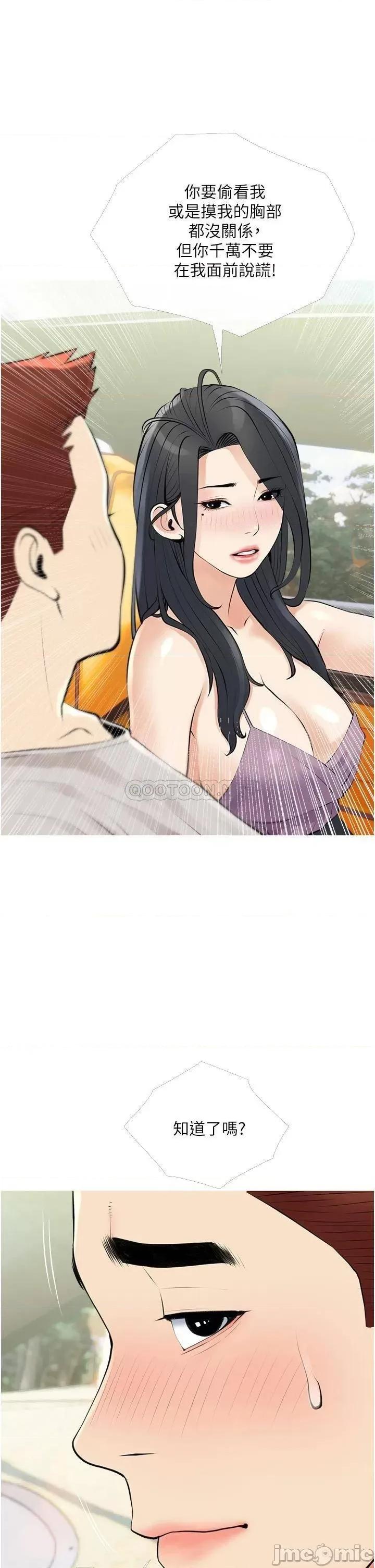 阿姨的家教课 阿姨的家教课_第36话_-_你勃起了吗 第33页