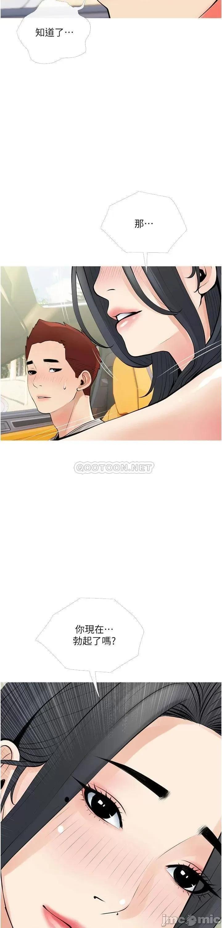 阿姨的家教课 阿姨的家教课_第36话_-_你勃起了吗 第34页