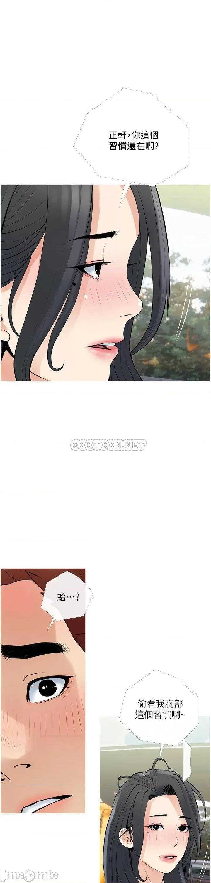 阿姨的家教课 阿姨的家教课_第37话_-_够湿了，直接放进来… 第1页