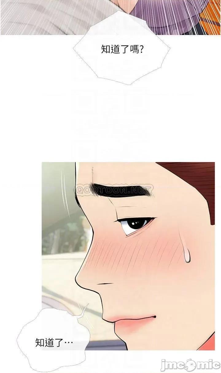 阿姨的家教课 阿姨的家教课_第37话_-_够湿了，直接放进来… 第4页