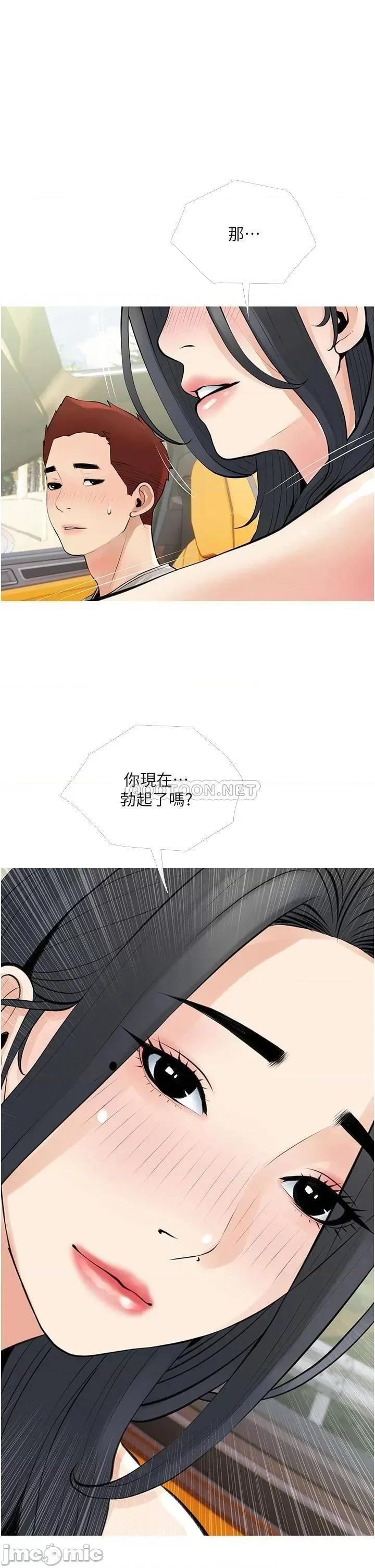 阿姨的家教课 阿姨的家教课_第37话_-_够湿了，直接放进来… 第5页