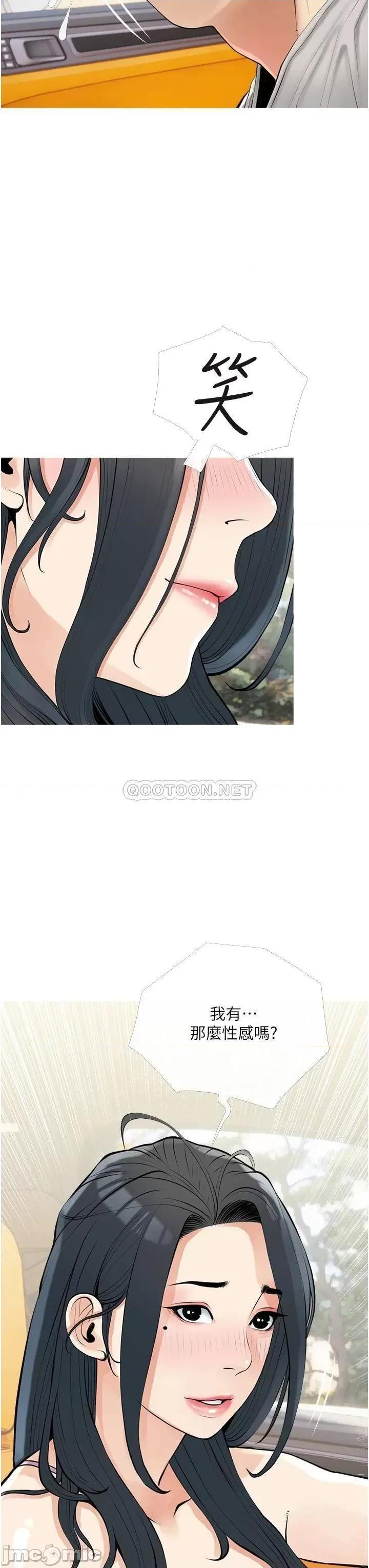 阿姨的家教课 阿姨的家教课_第37话_-_够湿了，直接放进来… 第7页