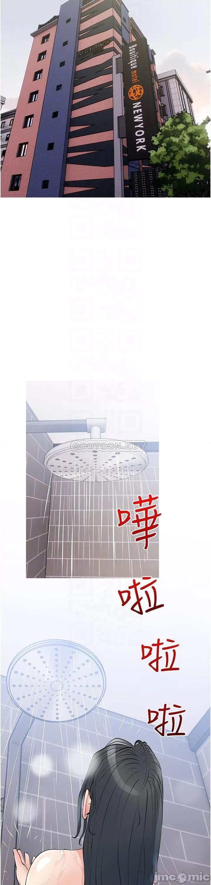 阿姨的家教课 阿姨的家教课_第37话_-_够湿了，直接放进来… 第10页