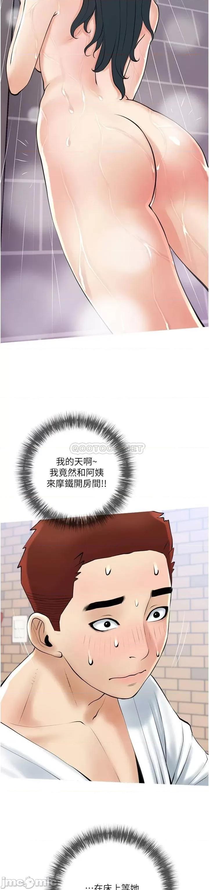阿姨的家教课 阿姨的家教课_第37话_-_够湿了，直接放进来… 第11页