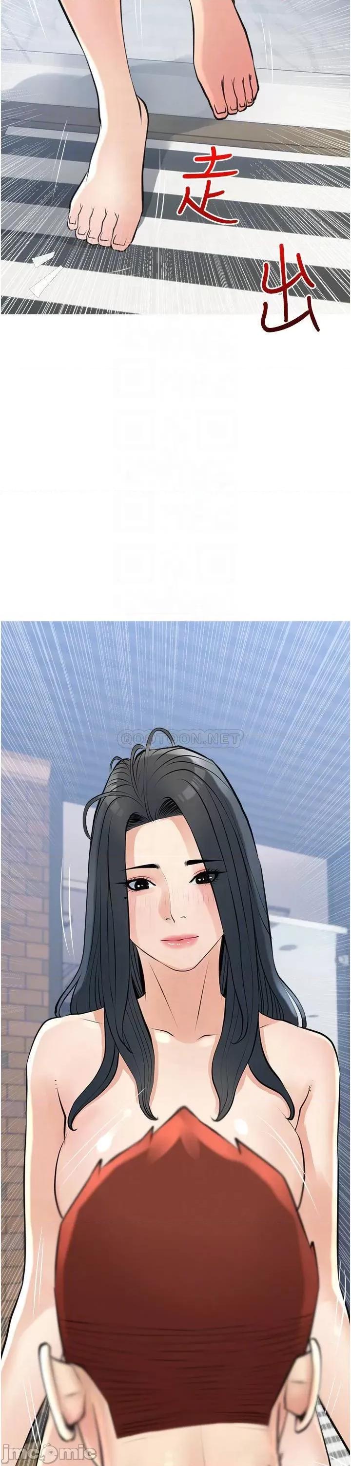 阿姨的家教课 阿姨的家教课_第37话_-_够湿了，直接放进来… 第14页