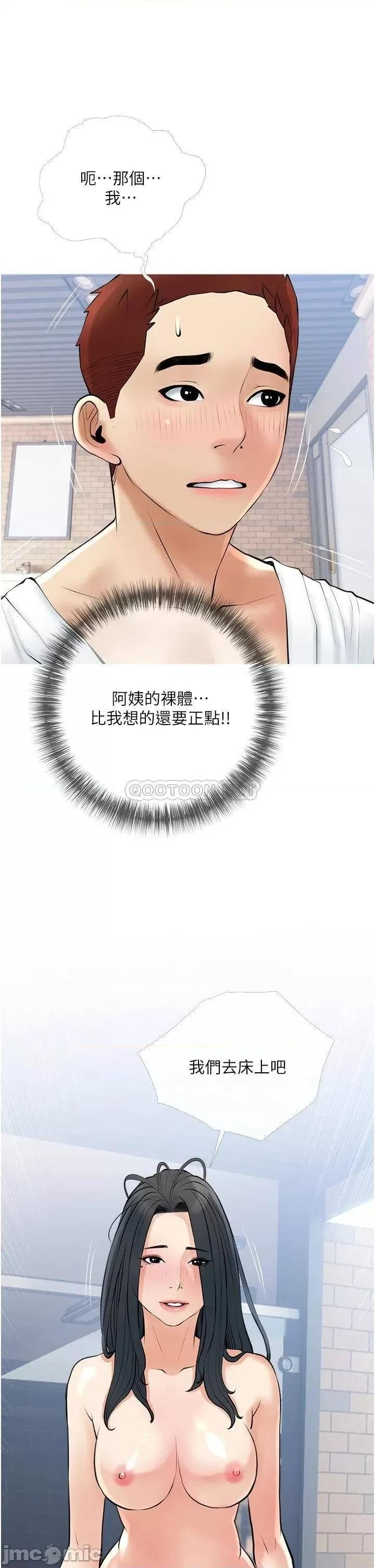 阿姨的家教课 阿姨的家教课_第37话_-_够湿了，直接放进来… 第17页