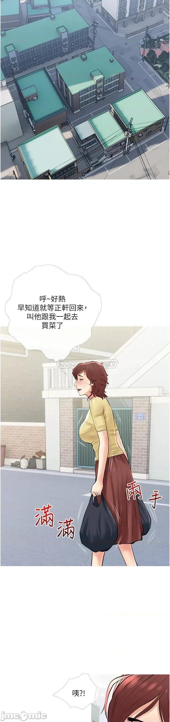 阿姨的家教课 阿姨的家教课_第37话_-_够湿了，直接放进来… 第19页