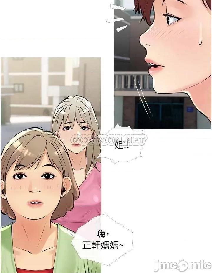 阿姨的家教课 阿姨的家教课_第37话_-_够湿了，直接放进来… 第20页