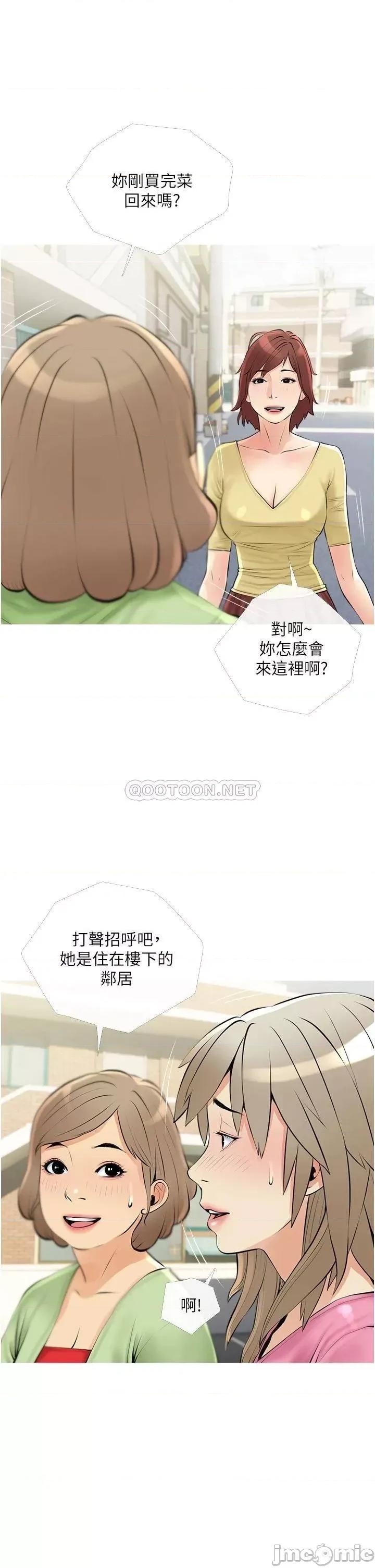 阿姨的家教课 阿姨的家教课_第37话_-_够湿了，直接放进来… 第21页