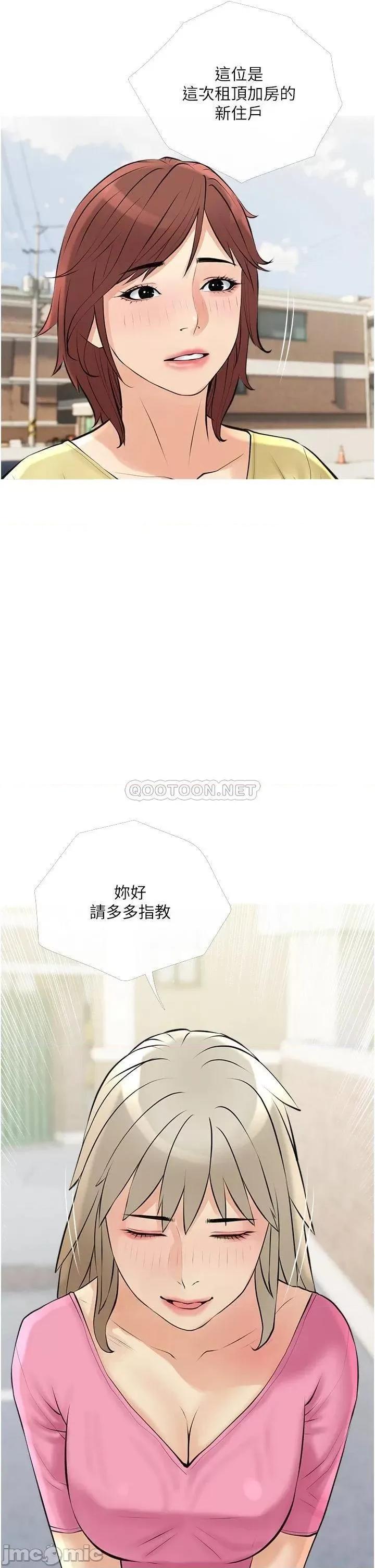 阿姨的家教课 阿姨的家教课_第37话_-_够湿了，直接放进来… 第22页