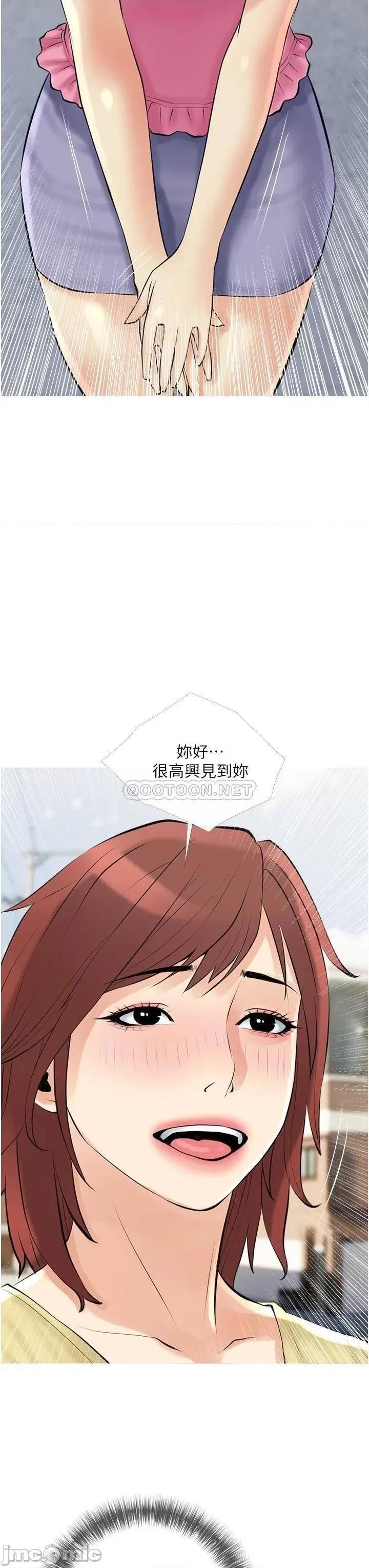 阿姨的家教课 阿姨的家教课_第37话_-_够湿了，直接放进来… 第23页