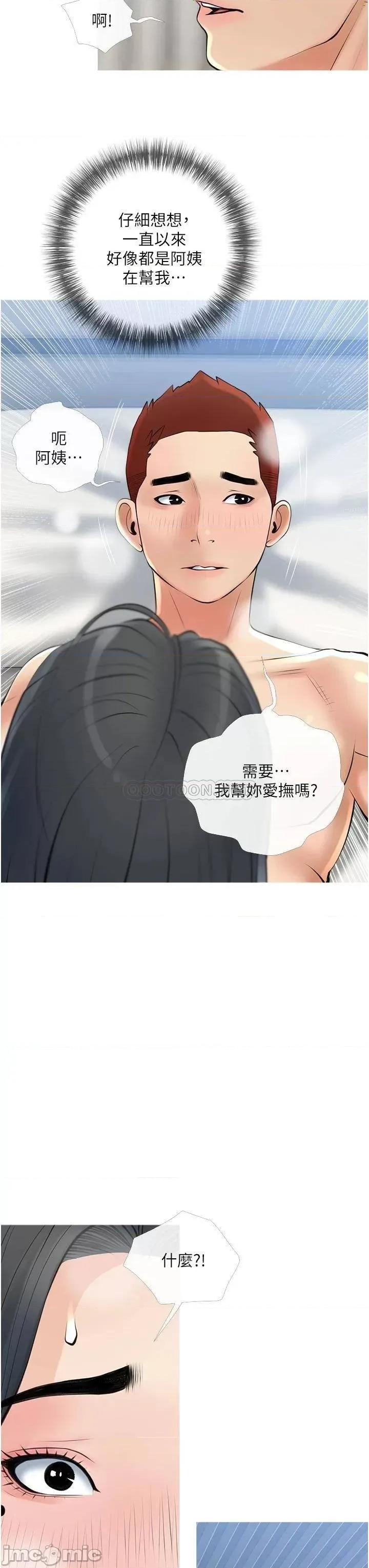 阿姨的家教课 阿姨的家教课_第37话_-_够湿了，直接放进来… 第31页