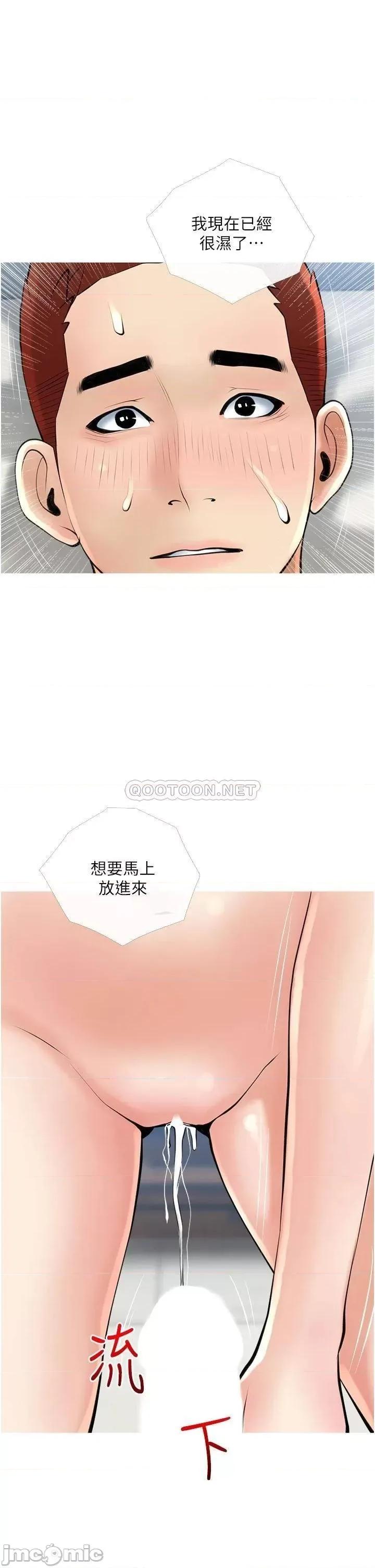 阿姨的家教课 阿姨的家教课_第37话_-_够湿了，直接放进来… 第33页