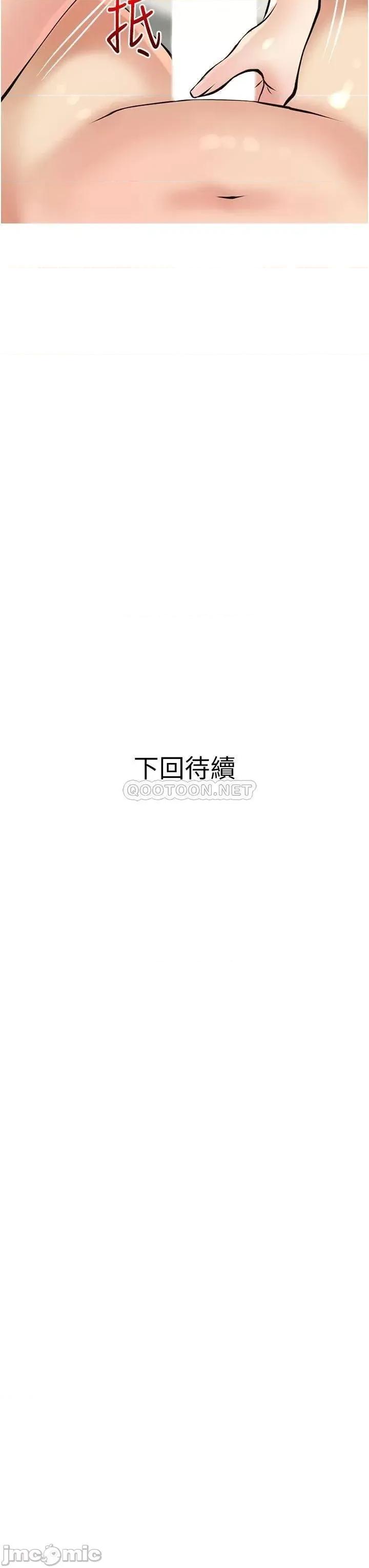 阿姨的家教课 阿姨的家教课_第37话_-_够湿了，直接放进来… 第35页