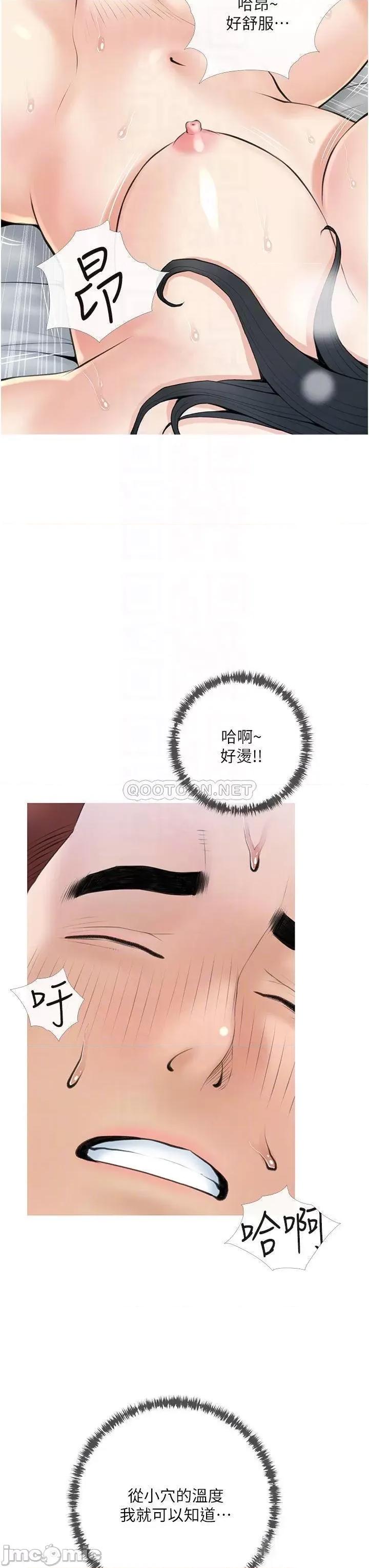 阿姨的家教课 阿姨的家教课 39 第4页
