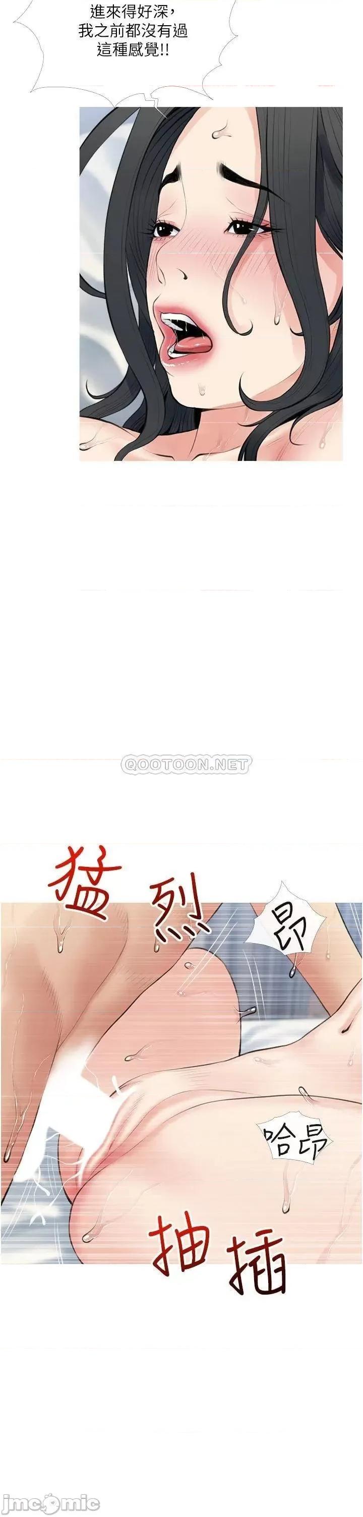 阿姨的家教课 阿姨的家教课 39 第11页