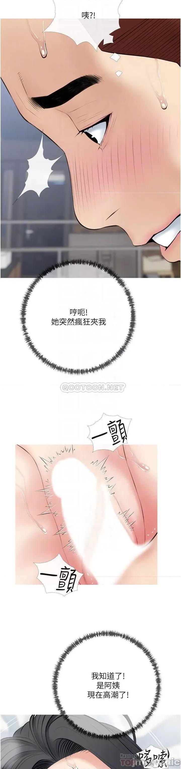 阿姨的家教课 阿姨的家教课 39 第16页