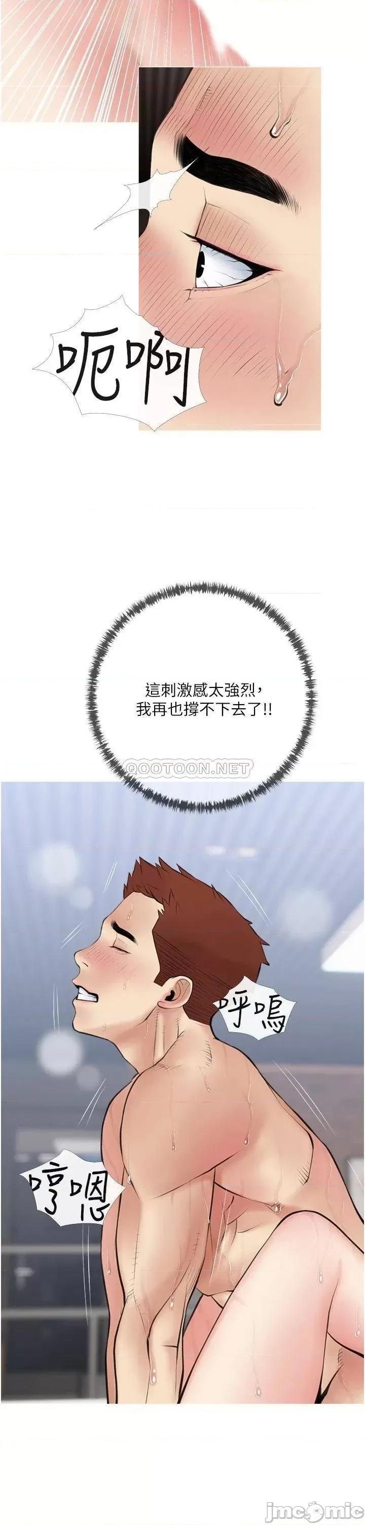 阿姨的家教课 阿姨的家教课 39 第19页