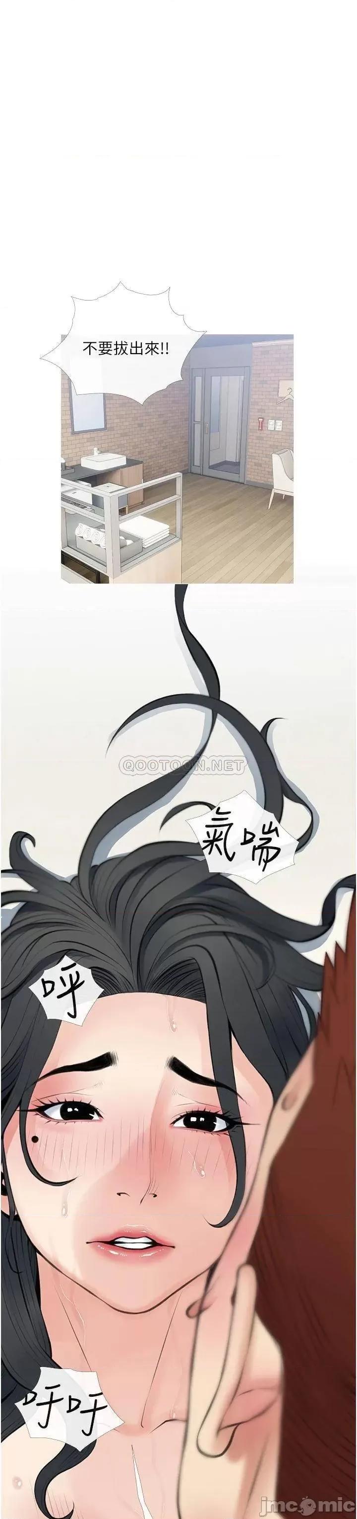阿姨的家教课 阿姨的家教课 39 第20页