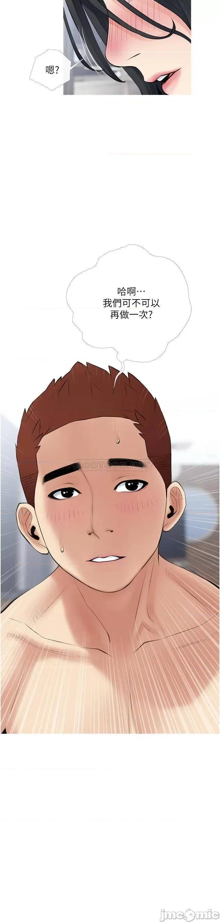 阿姨的家教课 阿姨的家教课 39 第35页