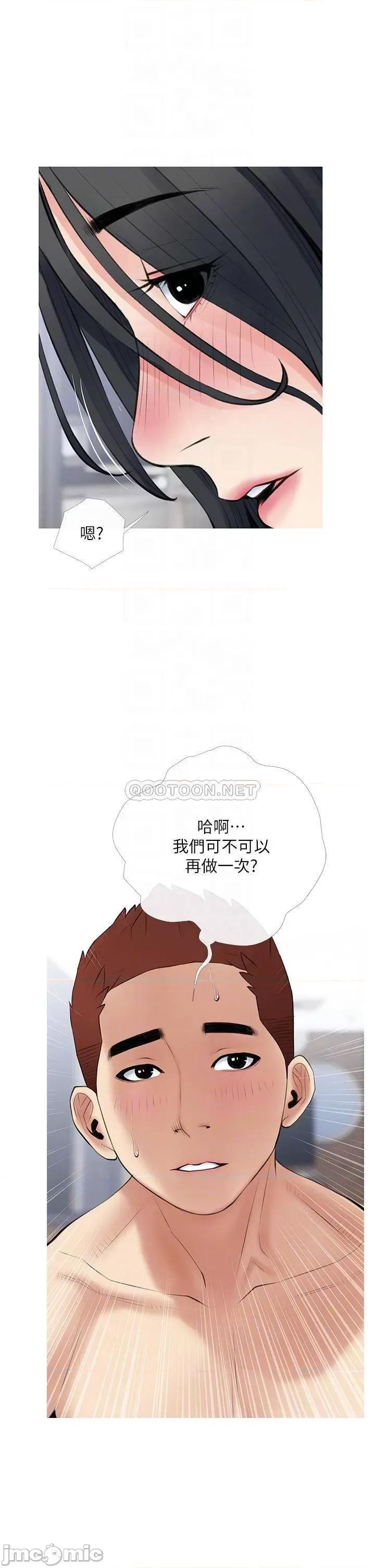 阿姨的家教课 阿姨的家教课 40 第6页