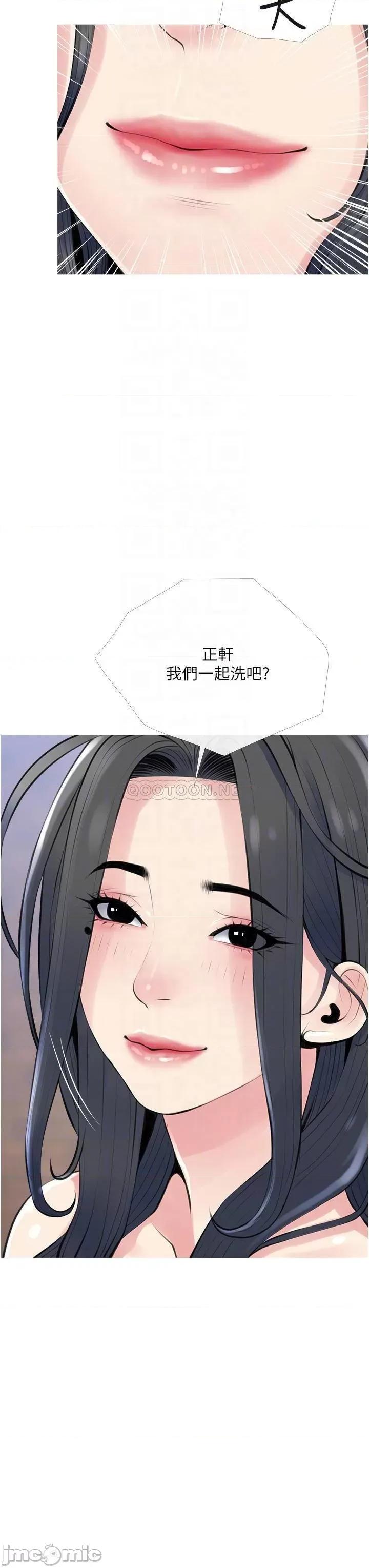 阿姨的家教课 阿姨的家教课 40 第8页