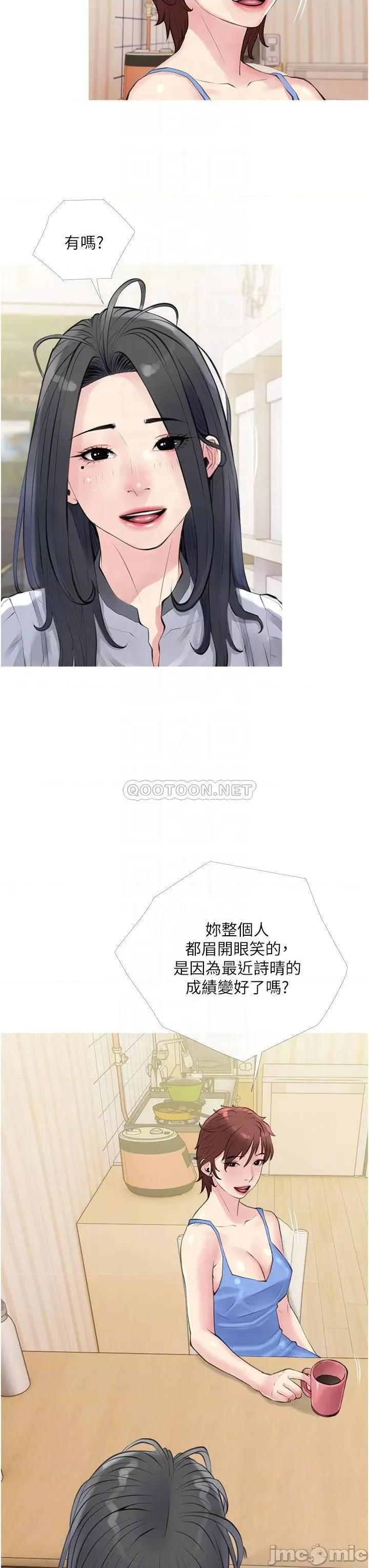 阿姨的家教课 阿姨的家教课 40 第12页