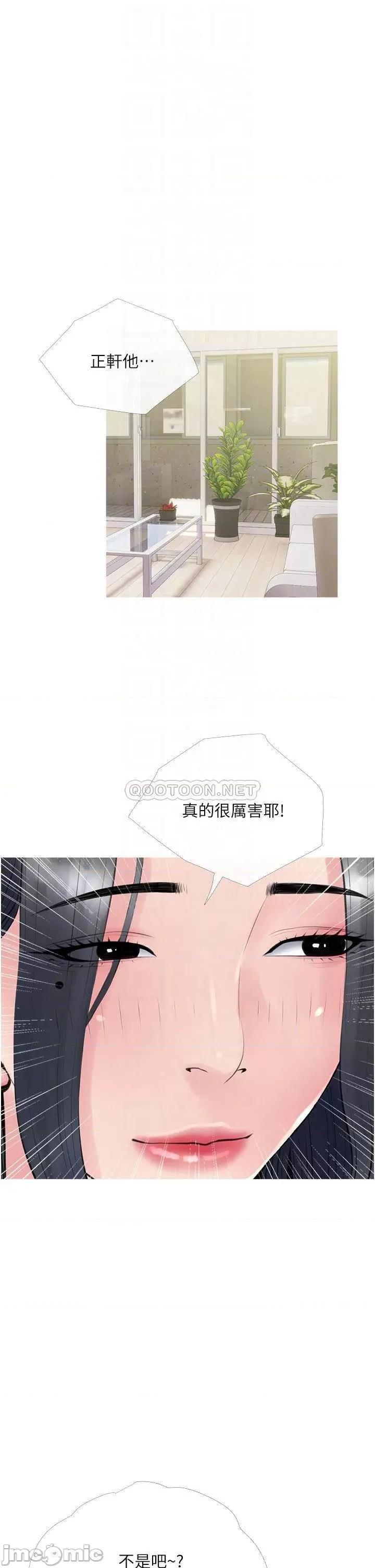 阿姨的家教课 阿姨的家教课 40 第14页