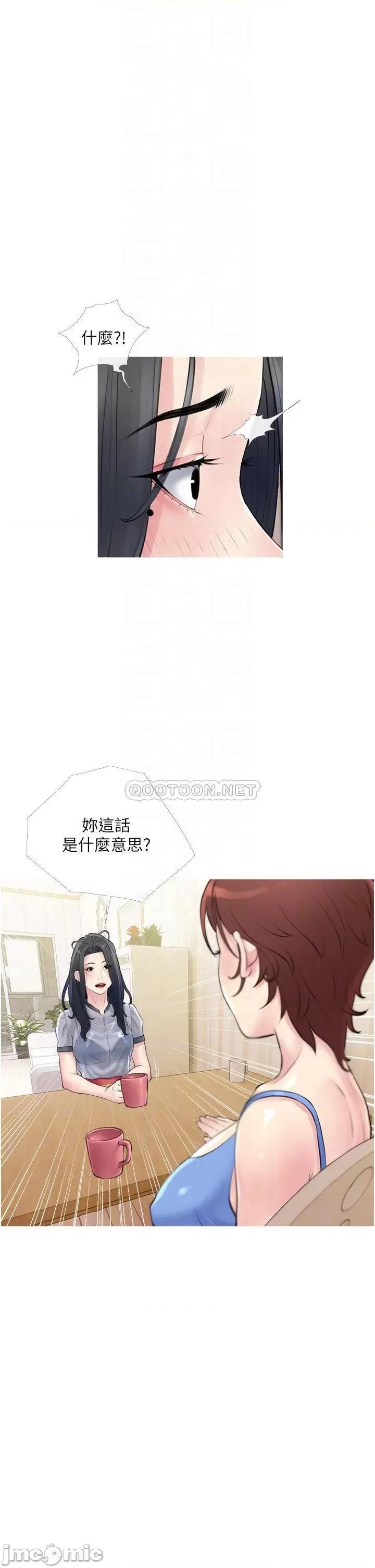 阿姨的家教课 阿姨的家教课 40 第18页