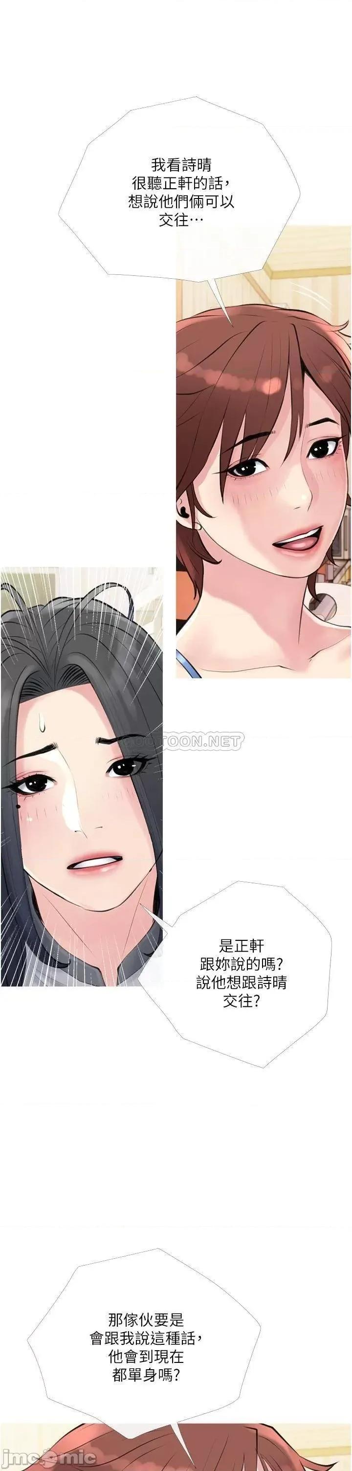 阿姨的家教课 阿姨的家教课 40 第19页