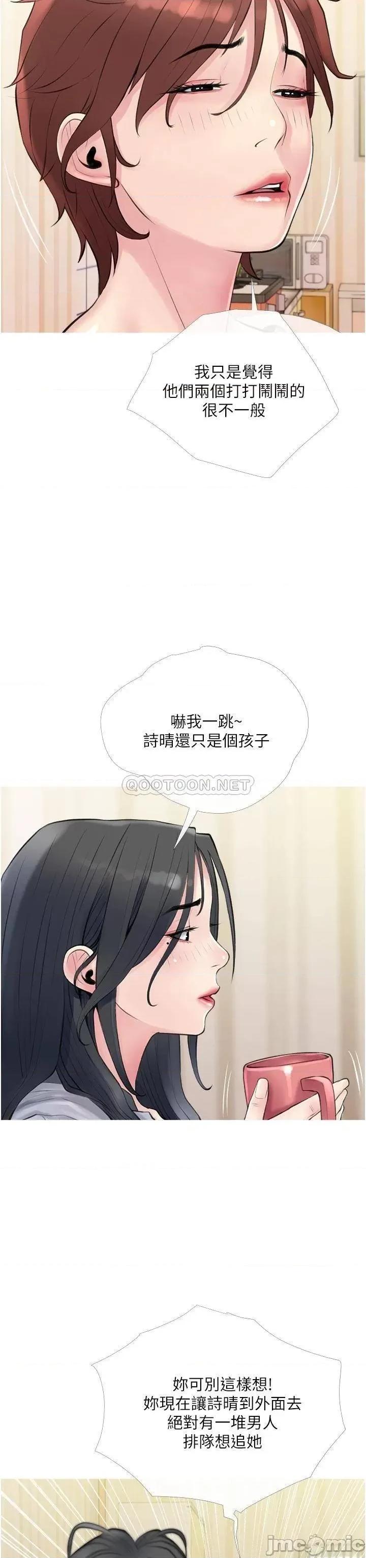 阿姨的家教课 阿姨的家教课 40 第20页