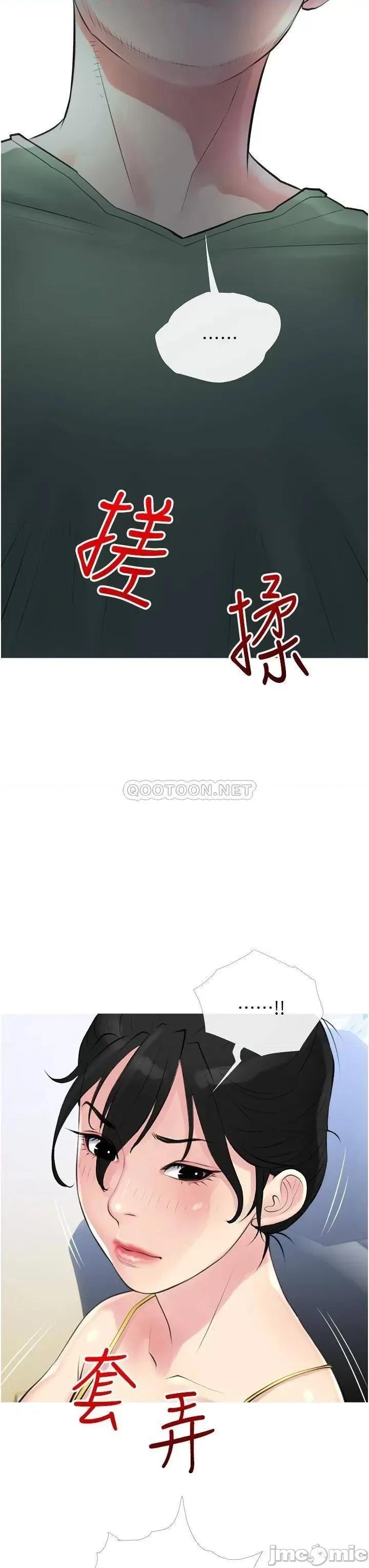 阿姨的家教课 阿姨的家教课 40 第24页
