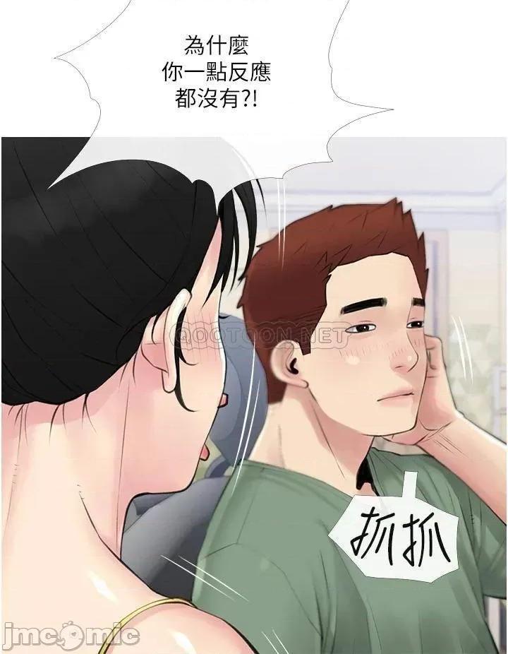 阿姨的家教课 阿姨的家教课 40 第25页