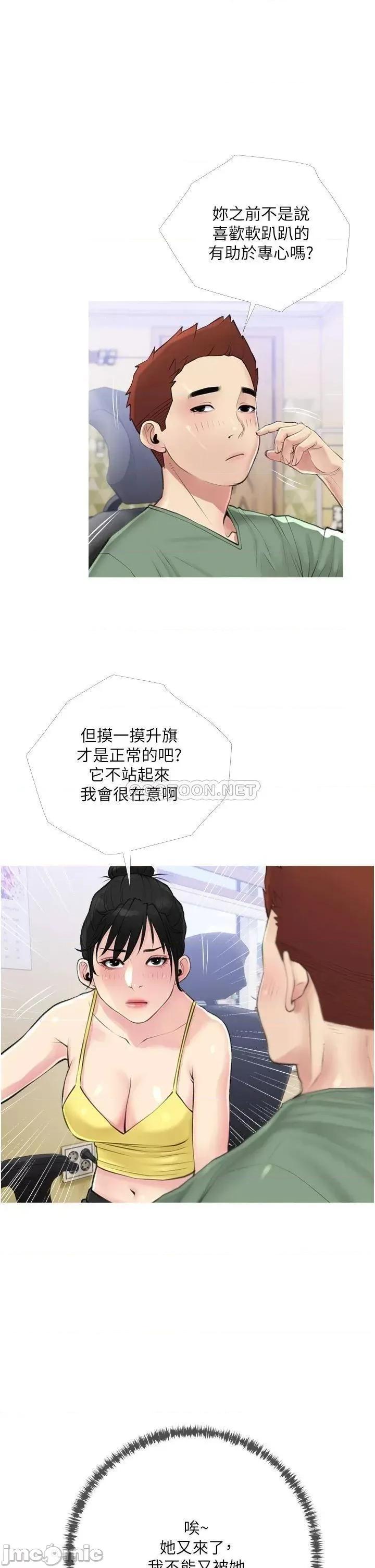 阿姨的家教课 阿姨的家教课 40 第26页