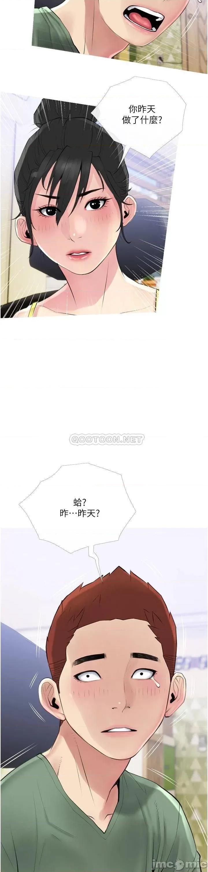 阿姨的家教课 阿姨的家教课 40 第31页