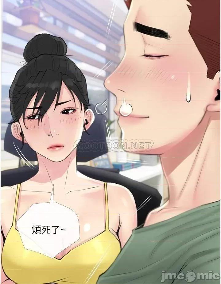 阿姨的家教课 阿姨的家教课 40 第33页