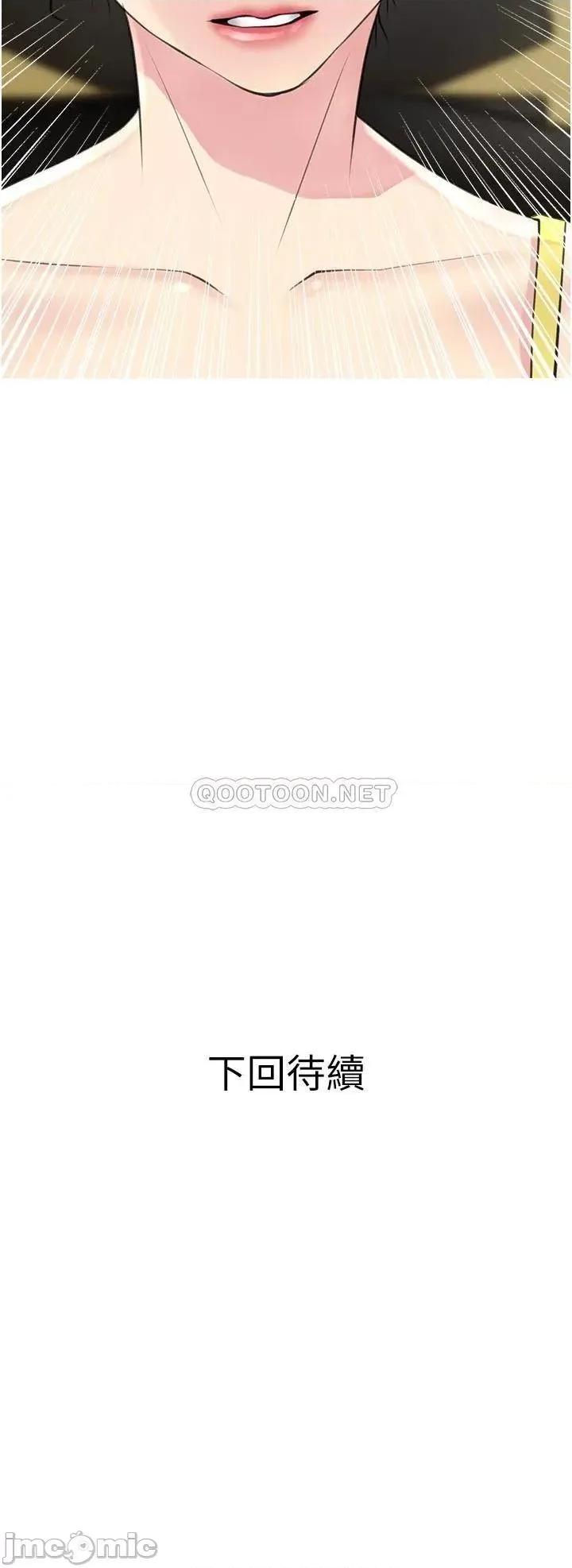 阿姨的家教课 阿姨的家教课 40 第36页