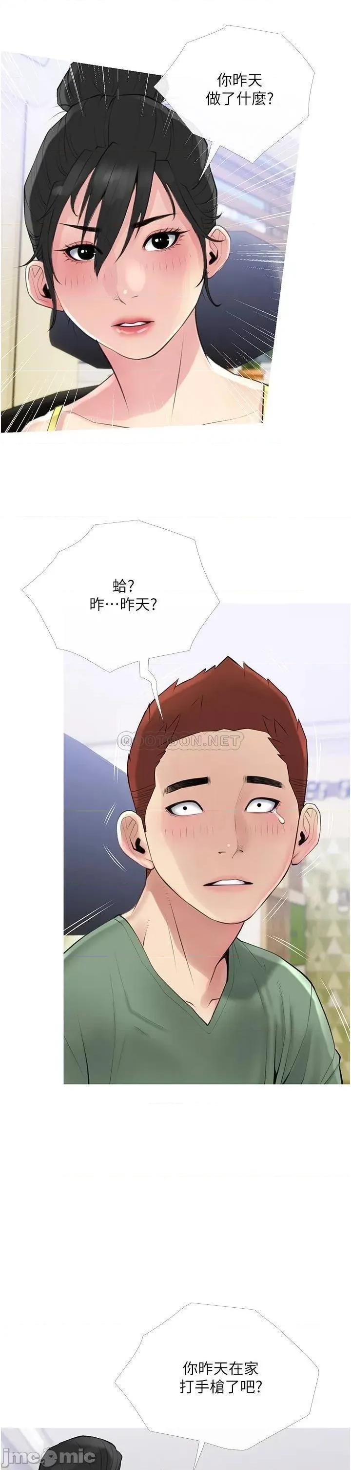 阿姨的家教课 阿姨的家教课 41 第1页