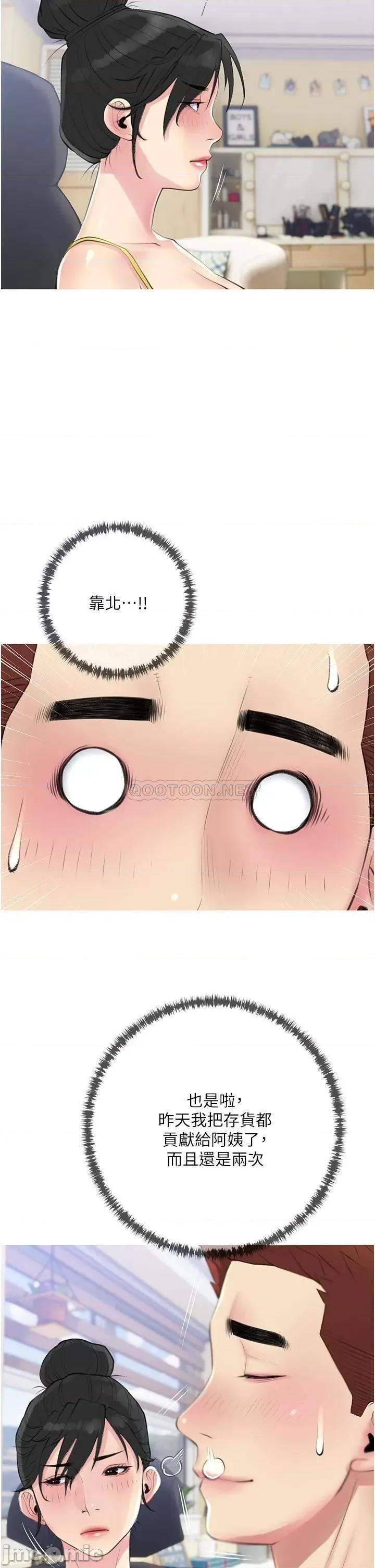 阿姨的家教课 阿姨的家教课 41 第2页
