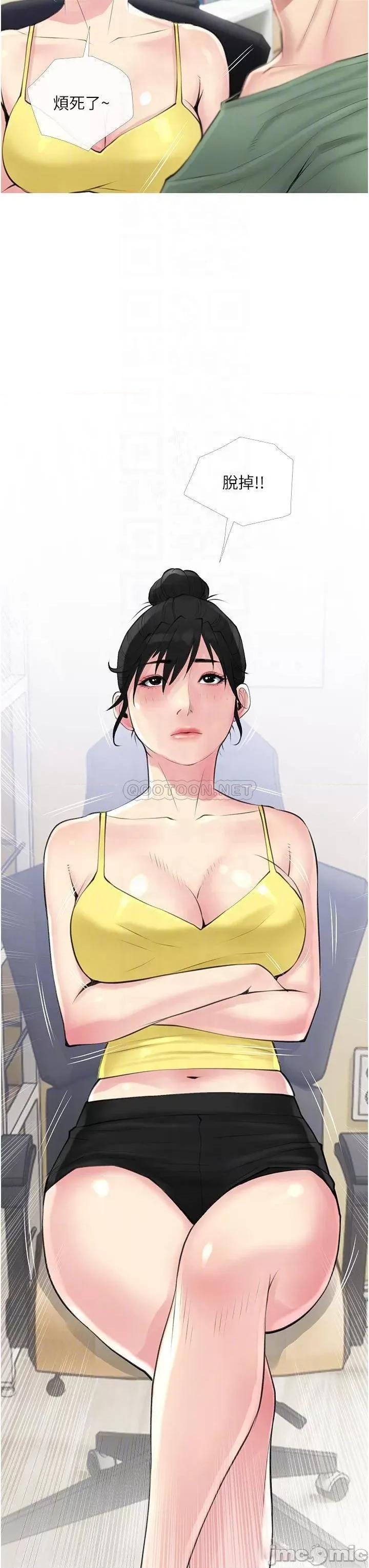 阿姨的家教课 阿姨的家教课 41 第3页